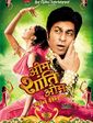 Click to know more about Om Shanti Om